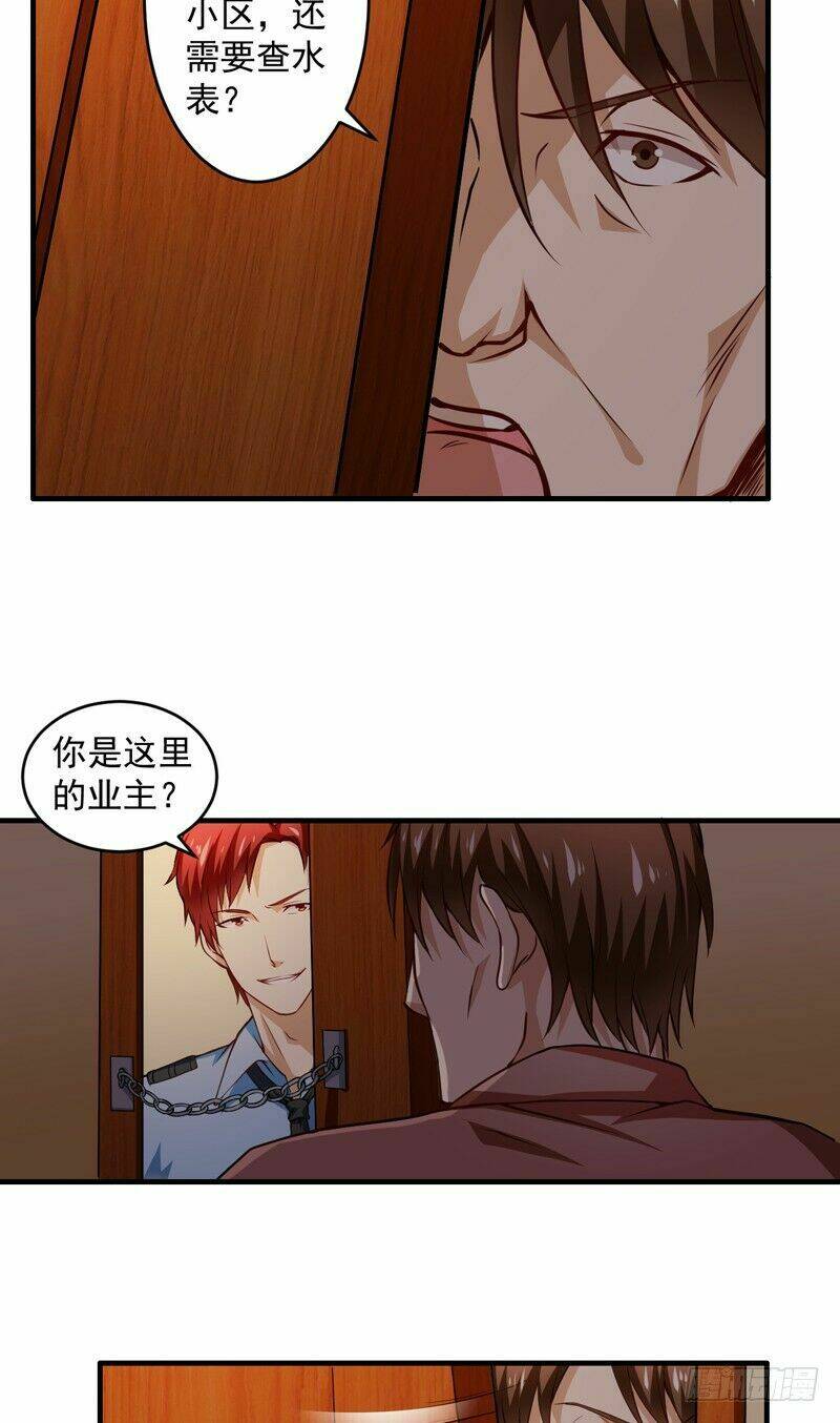 Siêu Cấp Bảo An Tại Đô Thị: Chapter 1