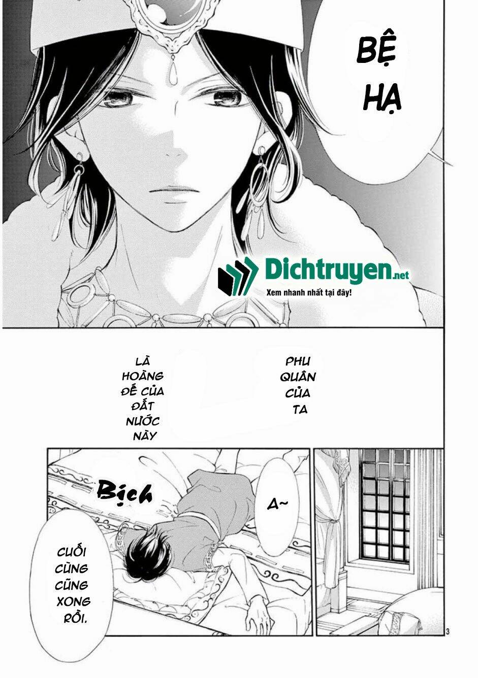 Kagehime No Konrei: Chapter 10