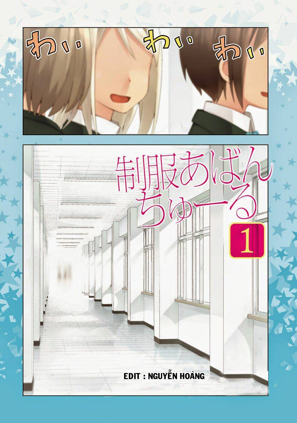 Seifuku Aventure: Chapter 1