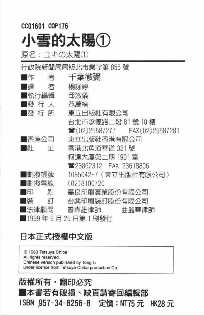 Cô Bé Mồ Côi: Chapter 9