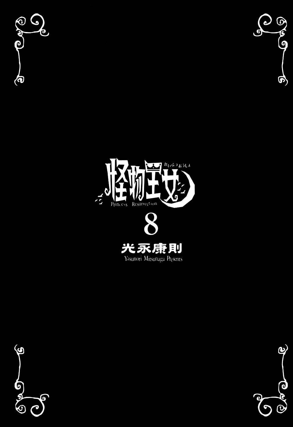 Kaibutsu Oujo: Chapter 33