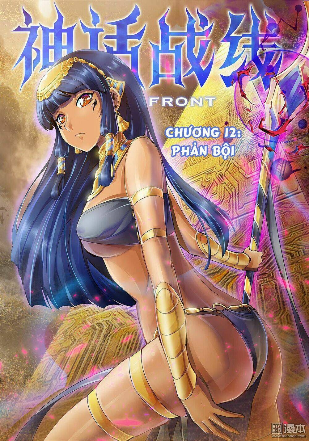 Thần Thoại Chiến Tuyến: Chapter 14