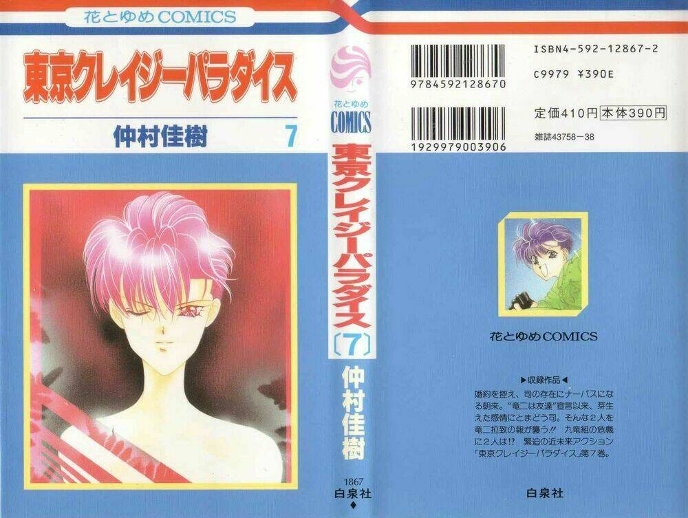 Tokyo Crazy Paradise: Chapter 35