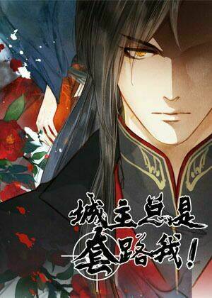 Thành Chủ Mỗi Ngày Đều Mơ Ước Ta: Chapter 45