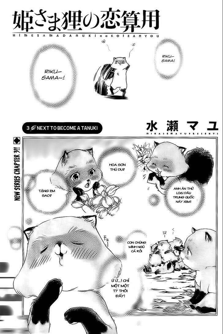 Hime-sama Tanuki no Koizanyou: Chapter 3