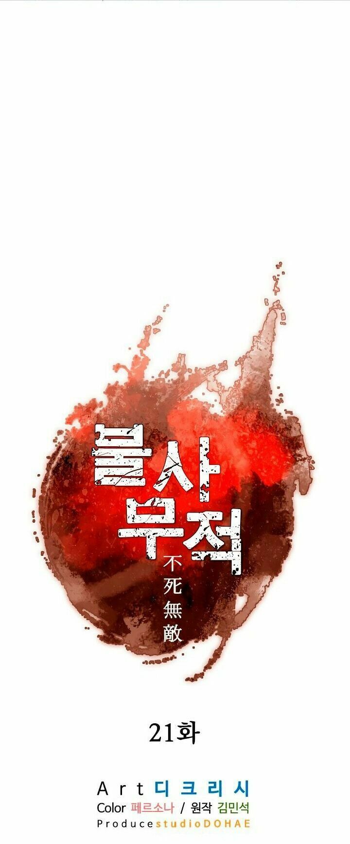 Trọng Sinh, Bất Khả Chiến Bại: Chapter 21