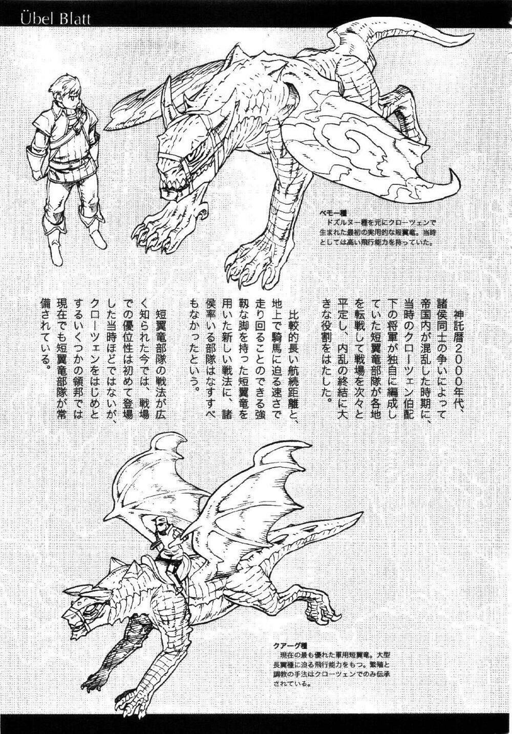 Ubel Blatt: Chapter 76