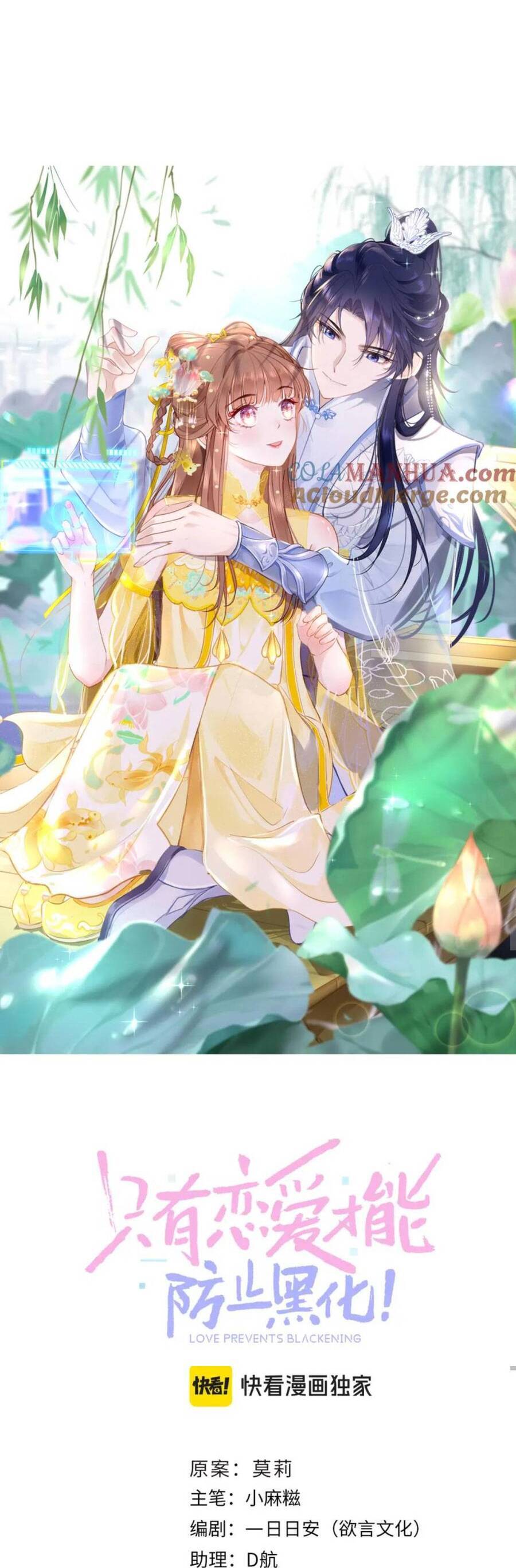 Bắt Đầu Hủy Hôn Để Công Lược Vương Gia: Chapter 110