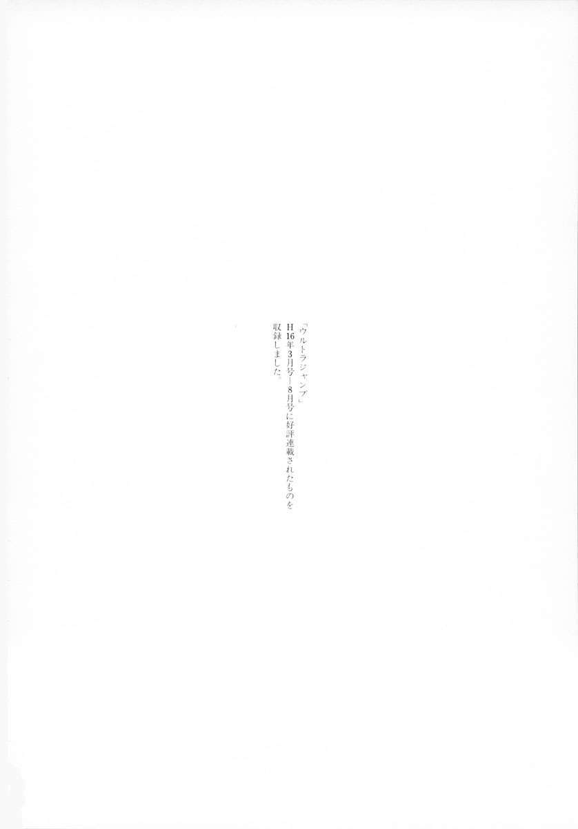 Battle Angel Alita Last Order: Chapter 37.5