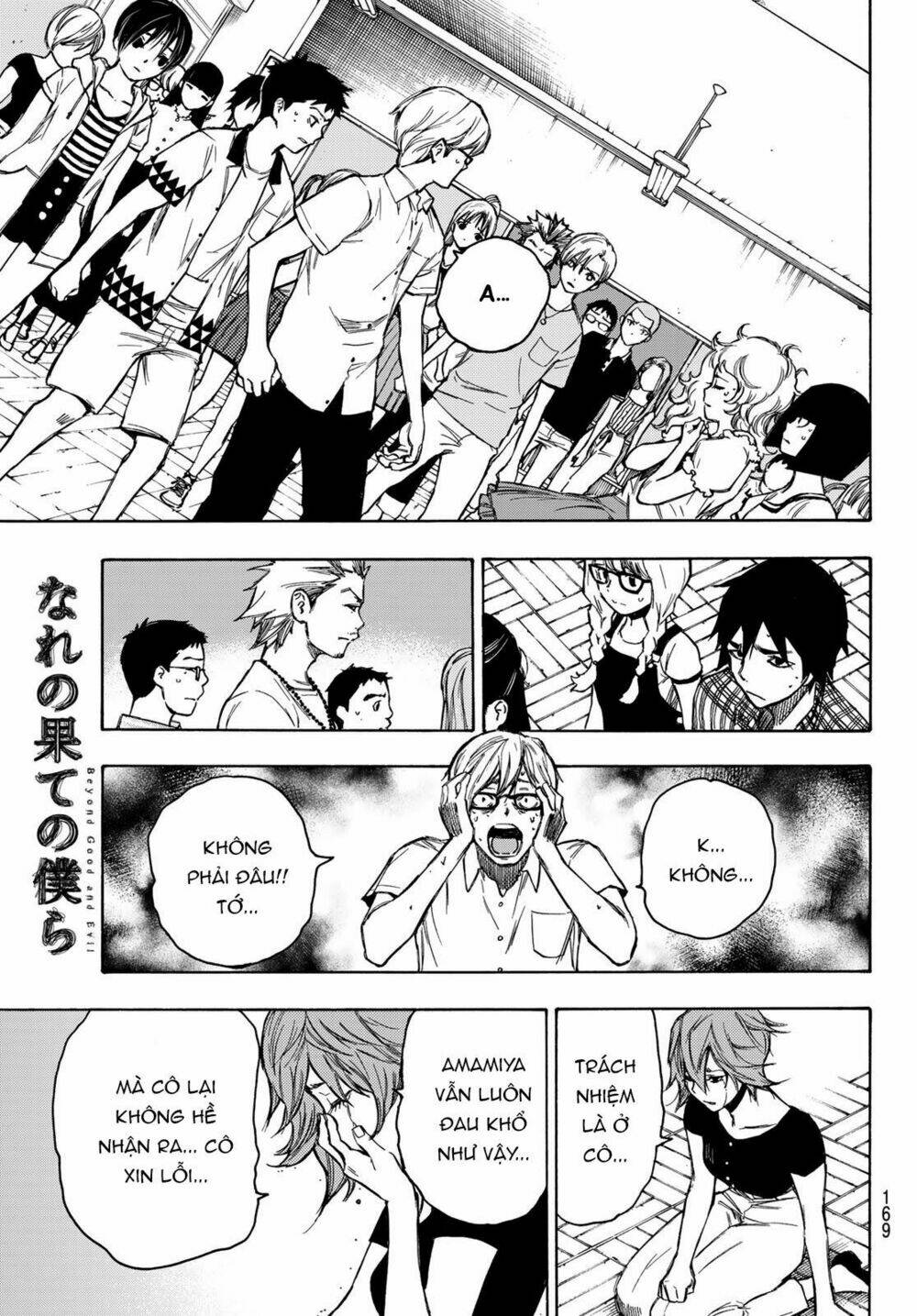 Beyond Good And Evil: Chapter 2