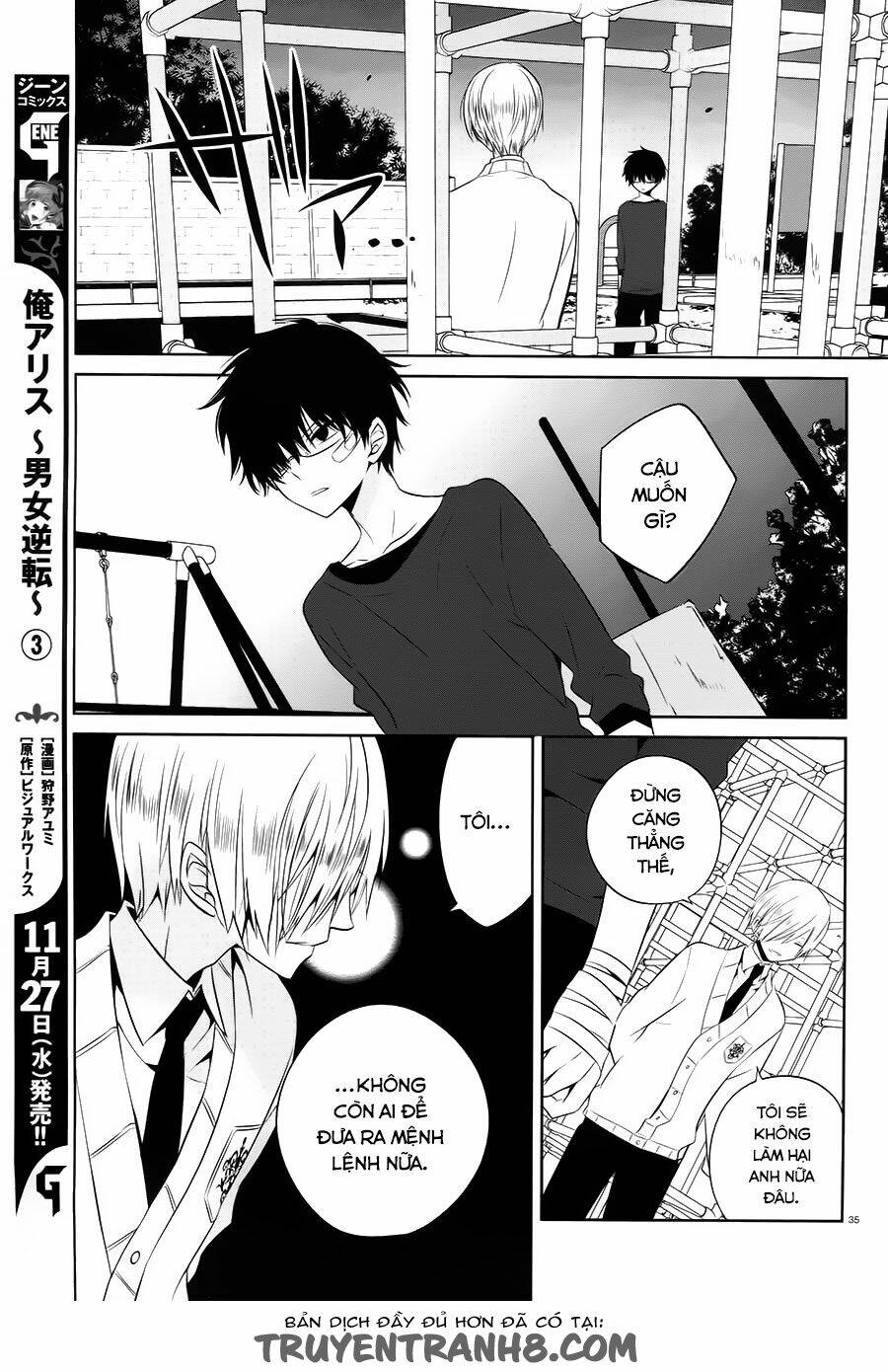 Boku To Senpai No Tekken Kousai: Chapter 14