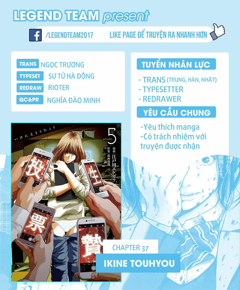 Ikenie Touhyou: Chapter 37