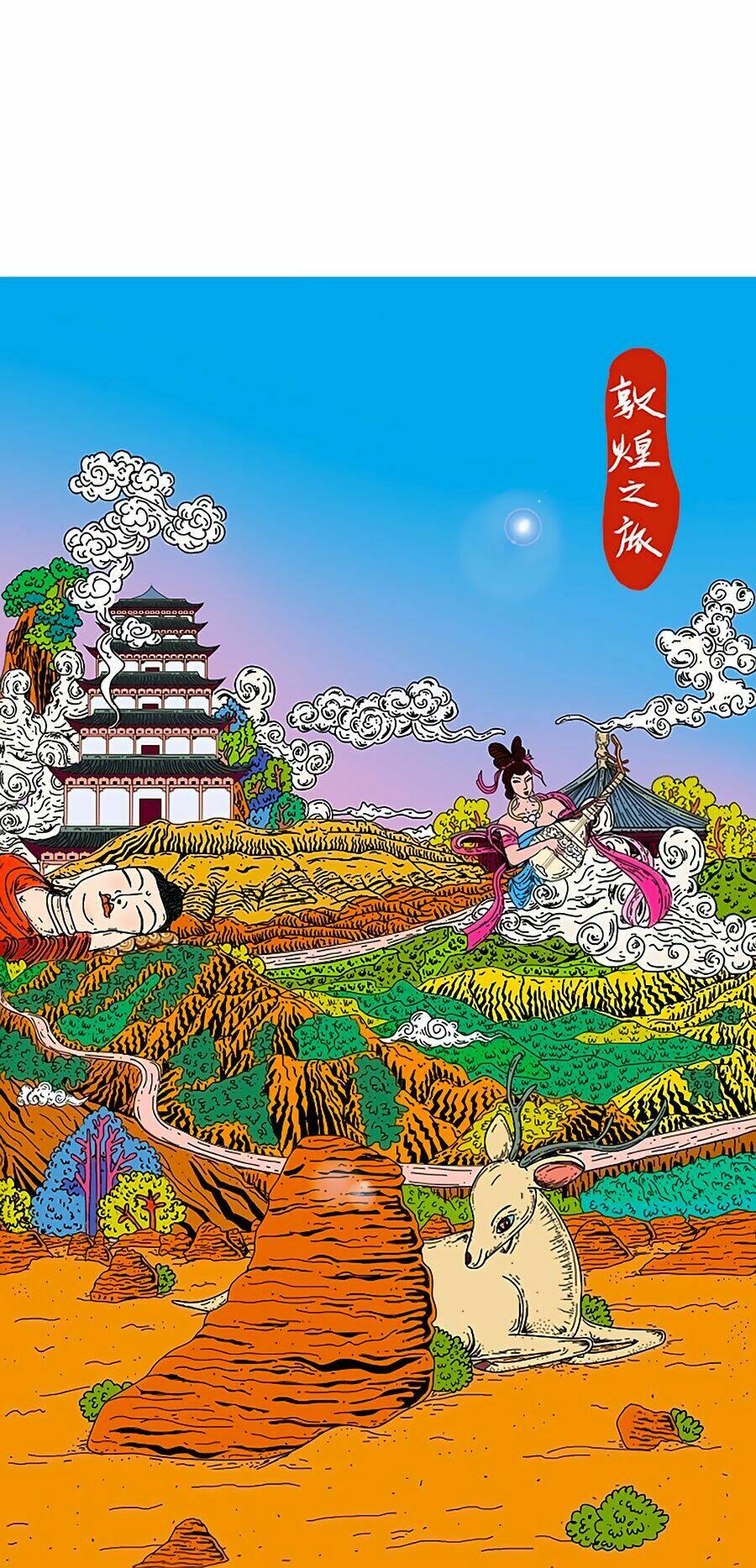 Thâm Hải Chi Ca: Chapter 17