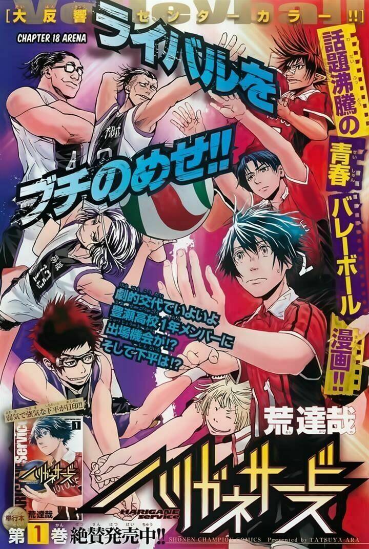 Harigane Service: Chapter 18