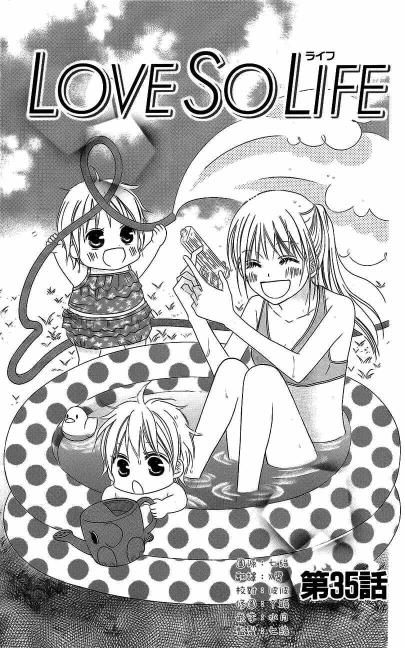 Love So Life: Chapter 35