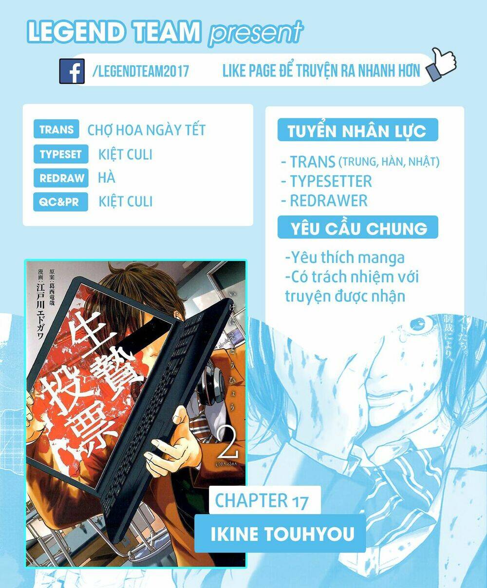 Ikenie Touhyou: Chapter 17