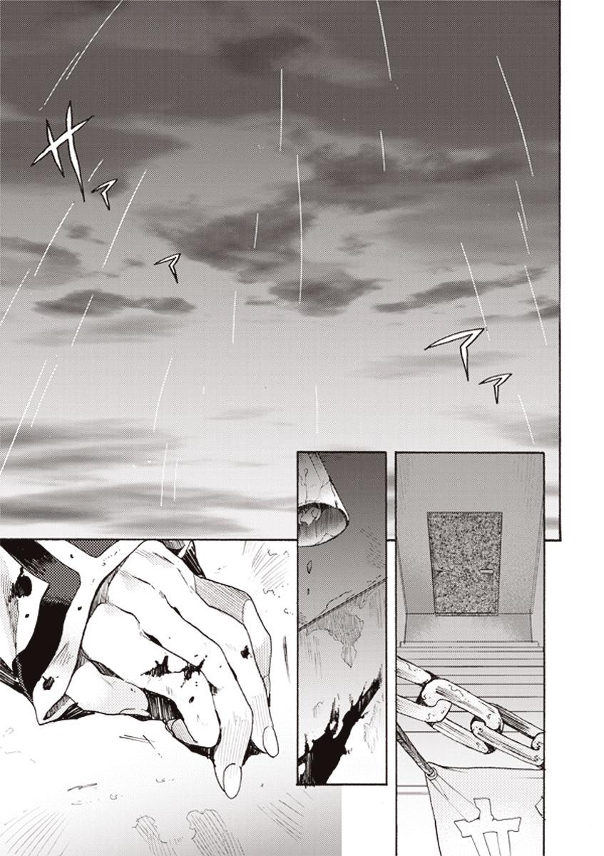 Rakkyo, Ranh Giới Hư Không: Chapter 11