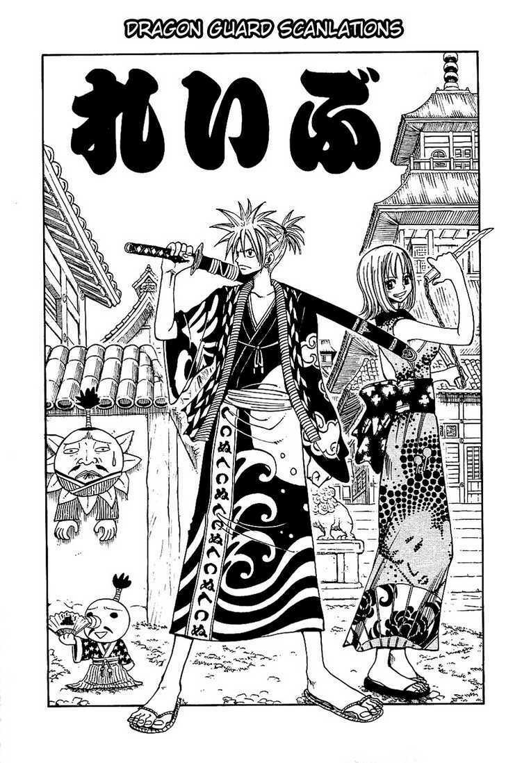 Rave Master: Chapter 202