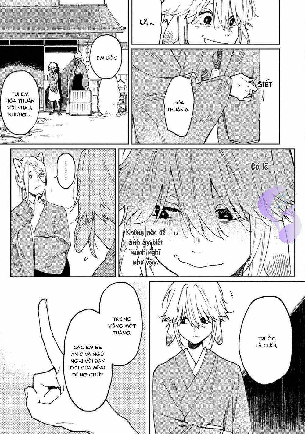 Ookami He No Yomeiri: Chapter 2