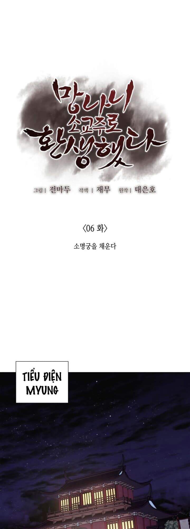 Ta Chuyển Sinh Thành Cuồng Quỷ Truyền Nhân: Chapter 6