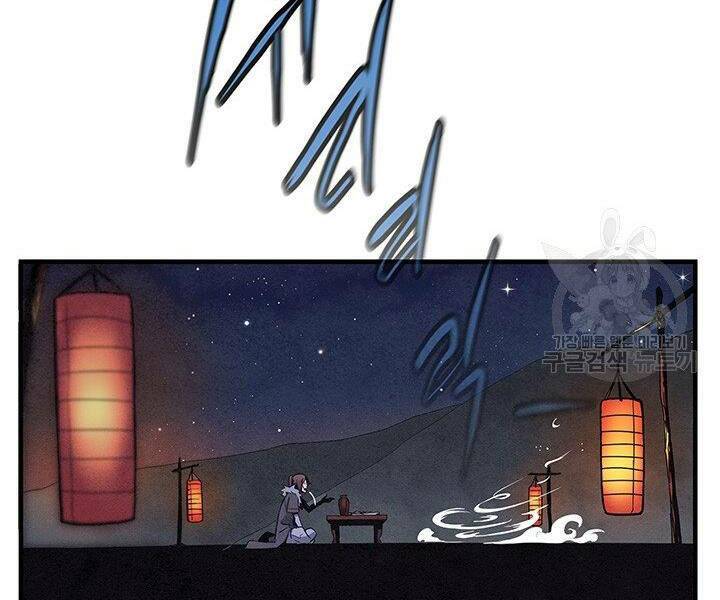 Mục Hạ Vô Nhân: Chapter 2