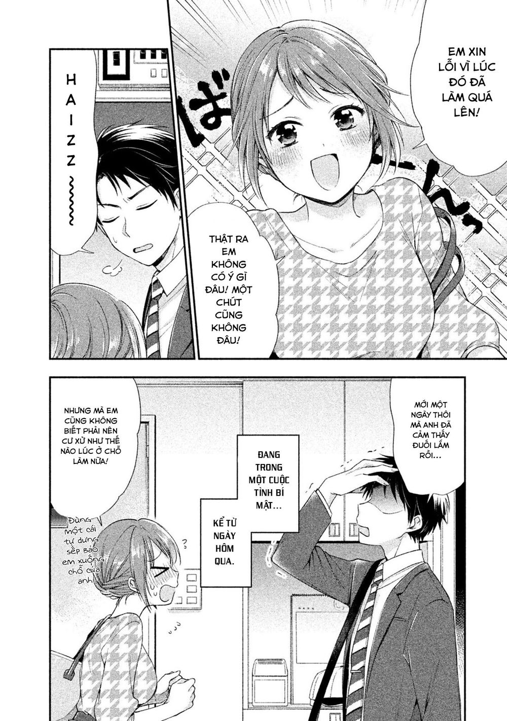 Kono Kaisha Ni Suki Na Hito Ga Imasu: Chapter 1