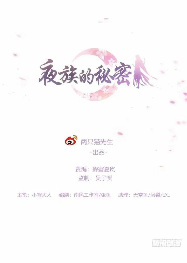 Bí Mật Của Dạ Tộc: Chapter 12.1