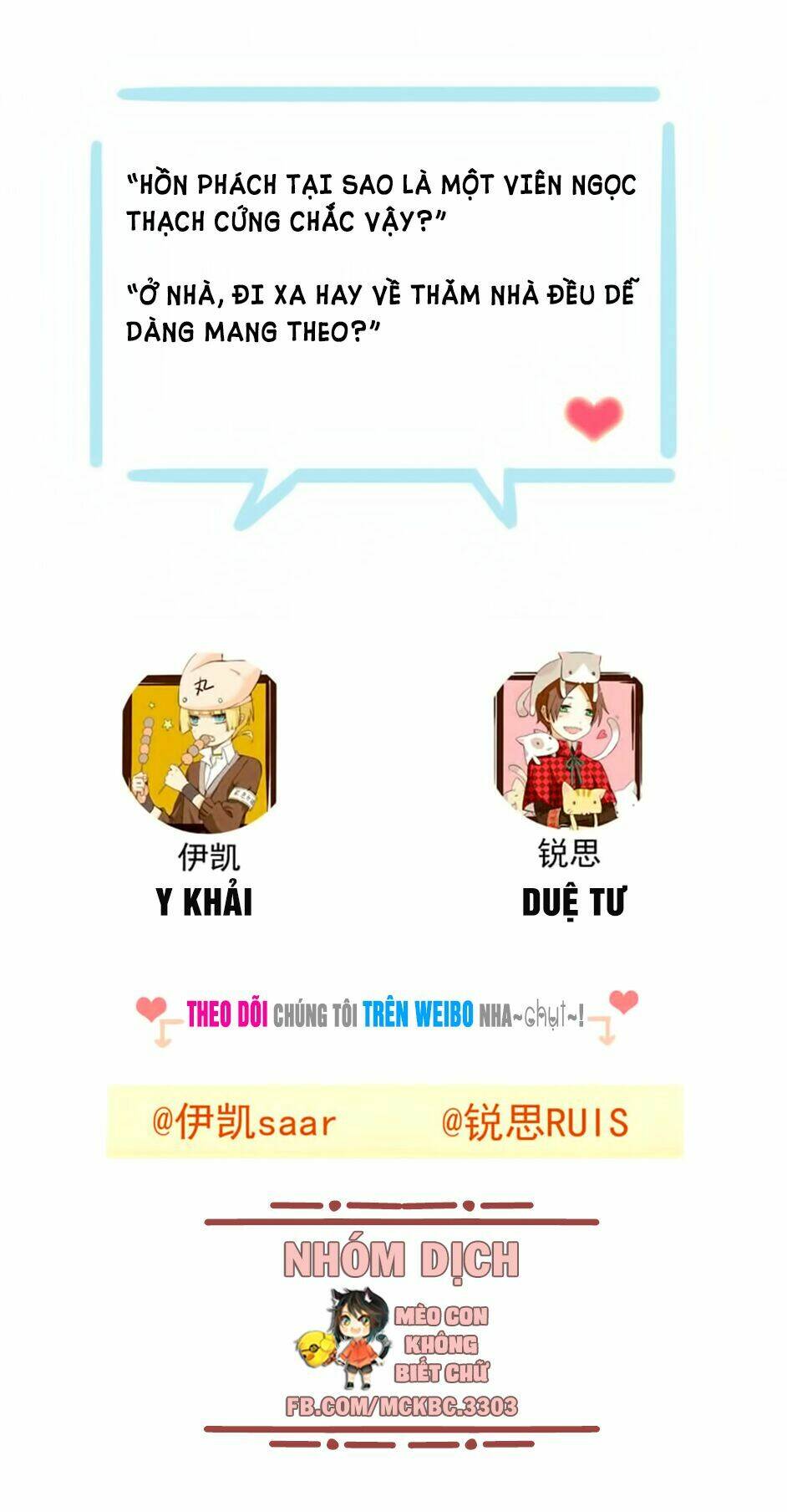 Bách Yêu Dị Văn: Chapter 78