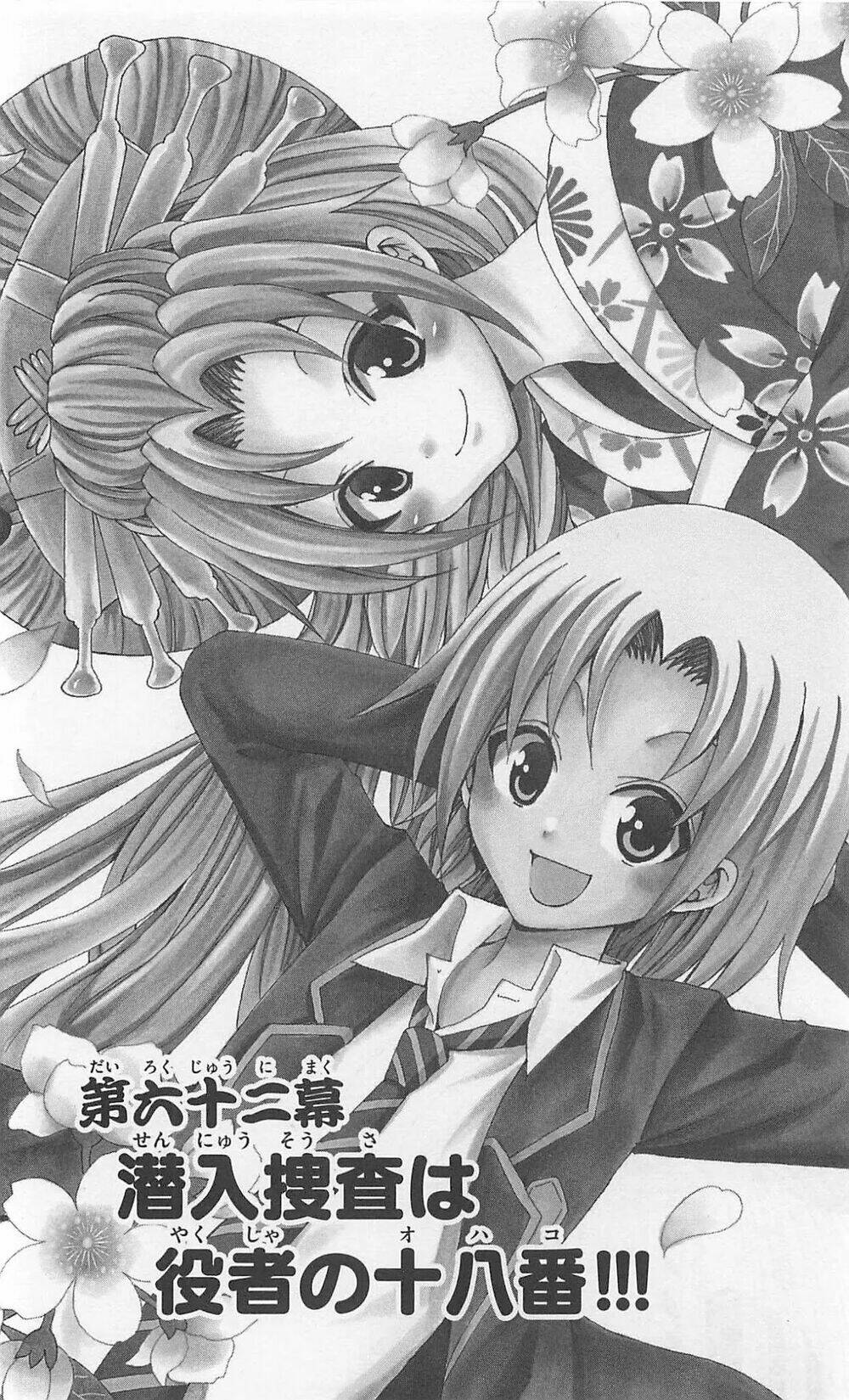 Kunisaki Izumo No Jijou: Chapter 62