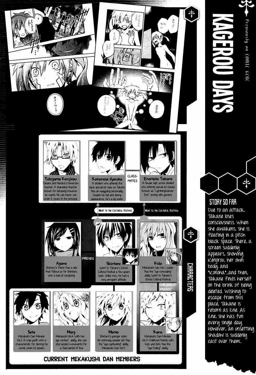 Kagerou Deizu: Chapter 18