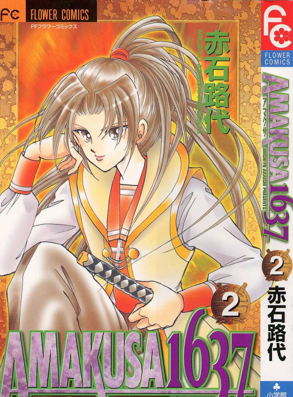 Amakusa 1637: Chapter 5
