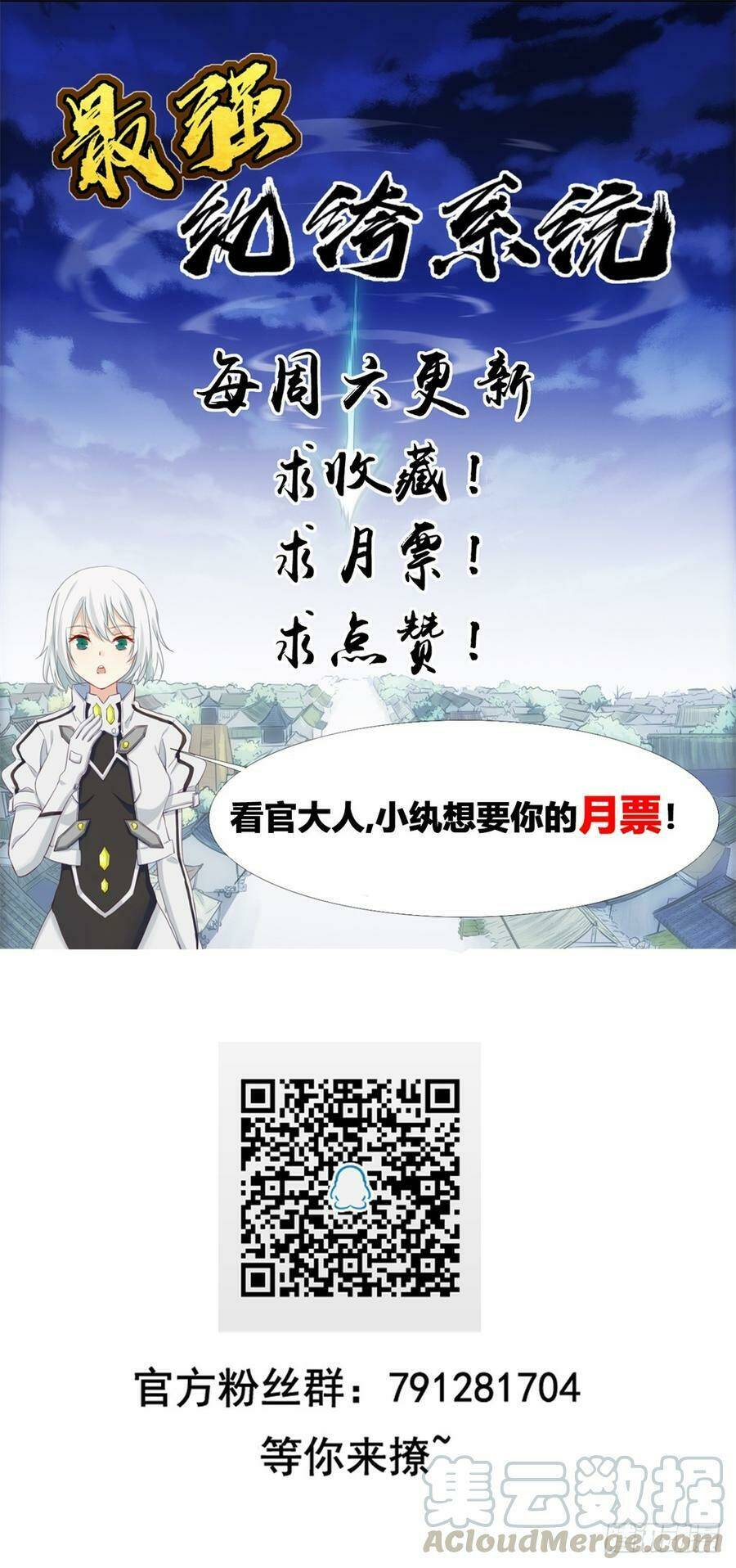 Tối Cường Hoàn Khố Hệ Thống: Chapter 16