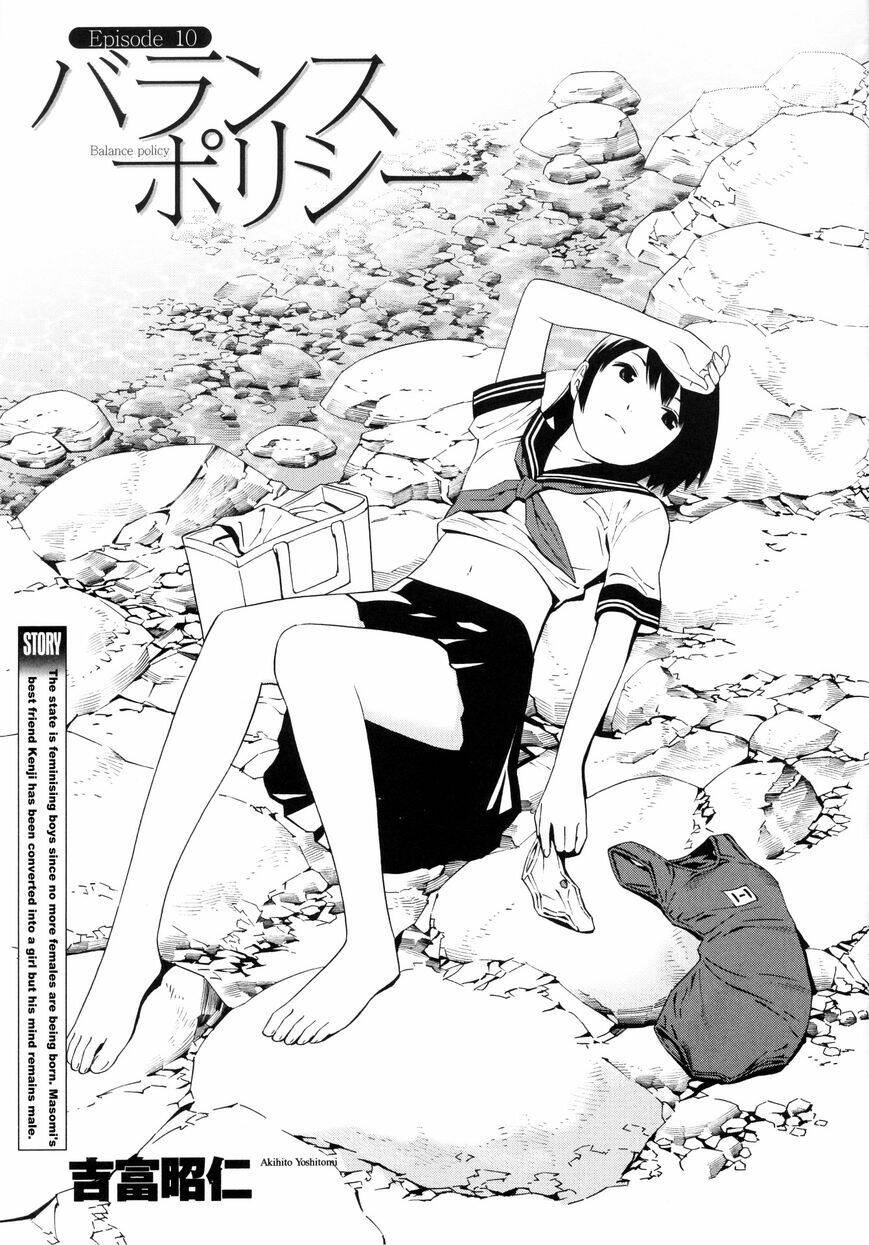 Balance Policy: Chapter 10