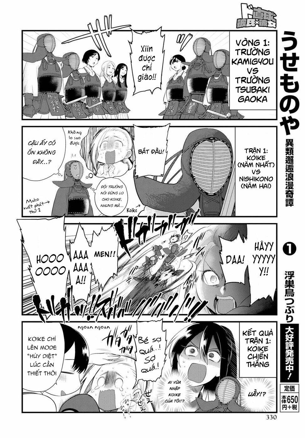 Do Chokkyuu Kareshi X Kanojo: Chapter 7