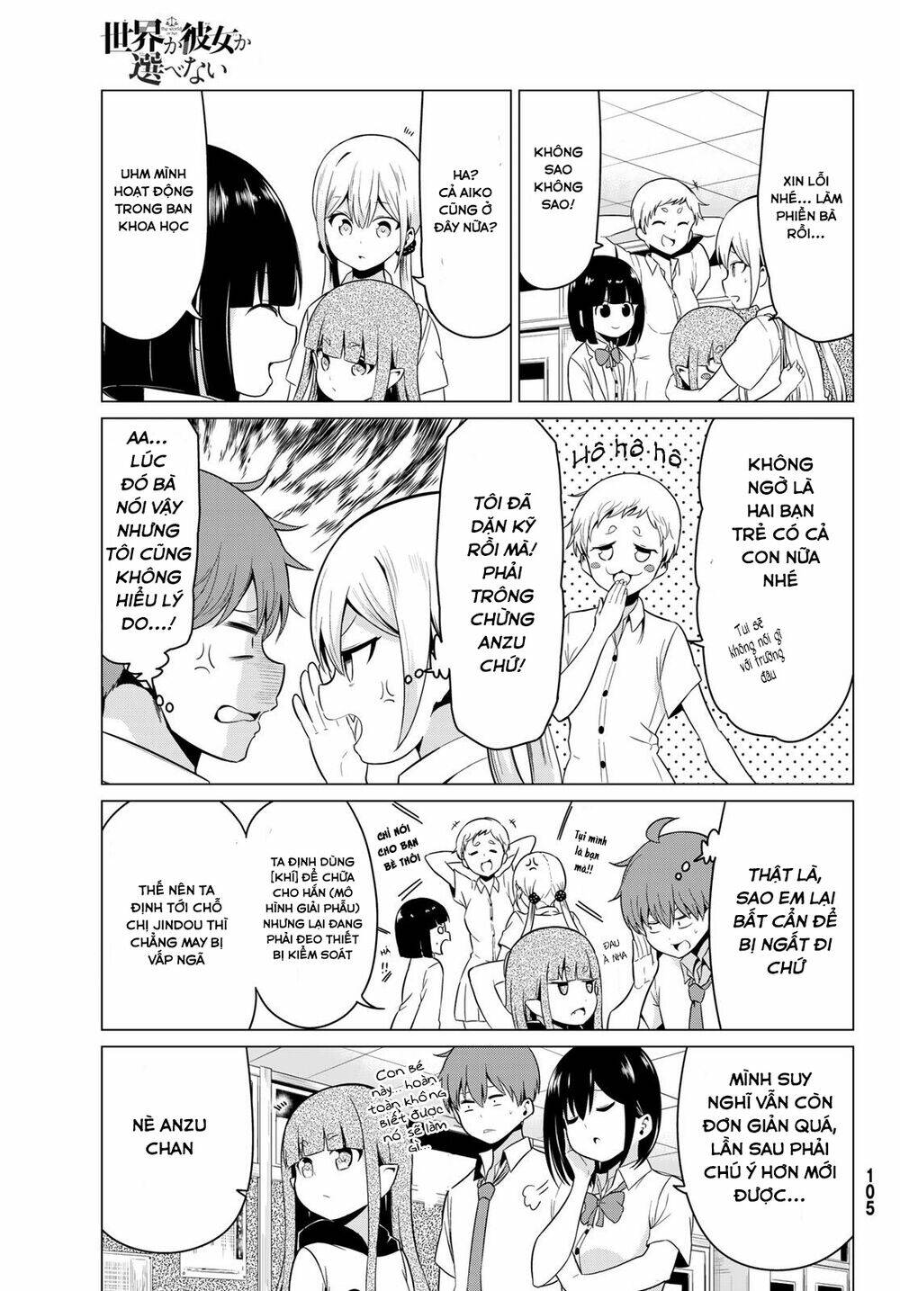 Sekai Ka Kanojo Ka Erabenai: Chapter 17