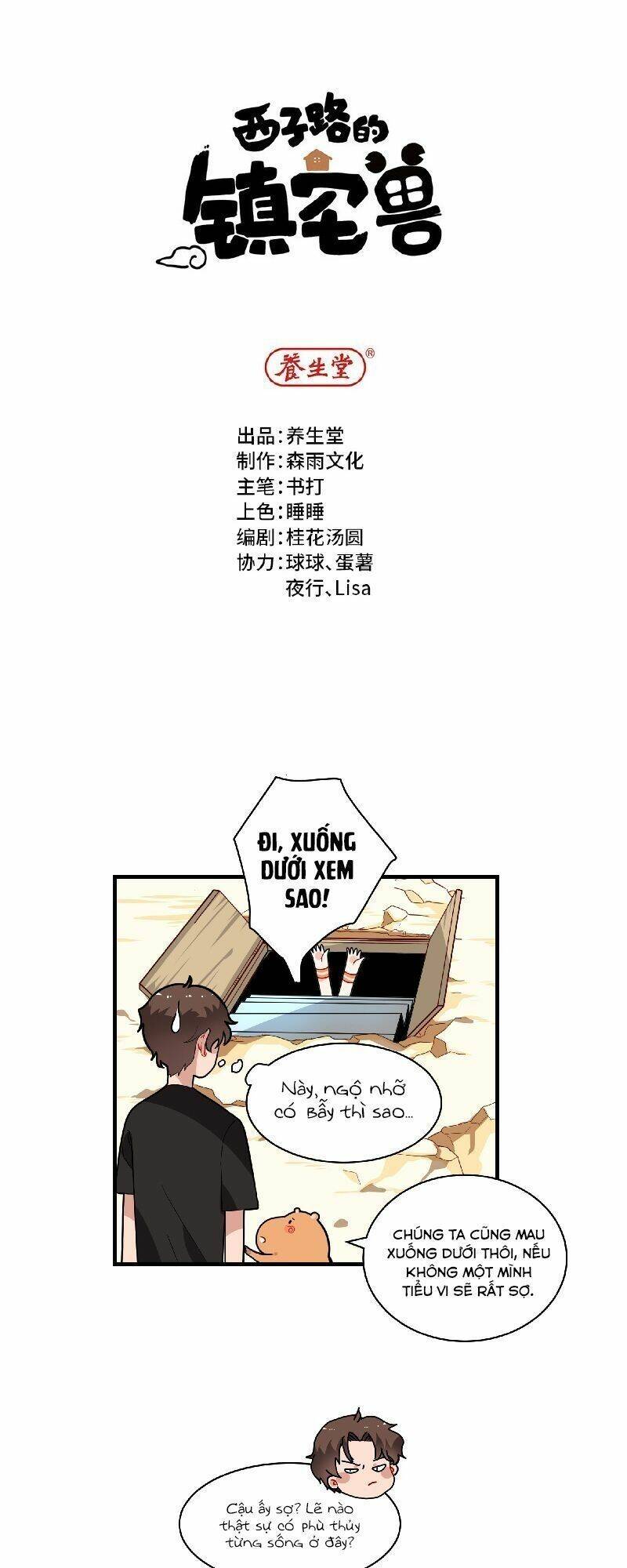 Thú Giữ Nhà Của Đường Tây Tử: Chapter 5