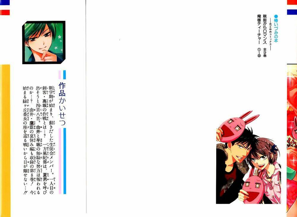 Thầy Giáo Của Tôi: Chapter 40