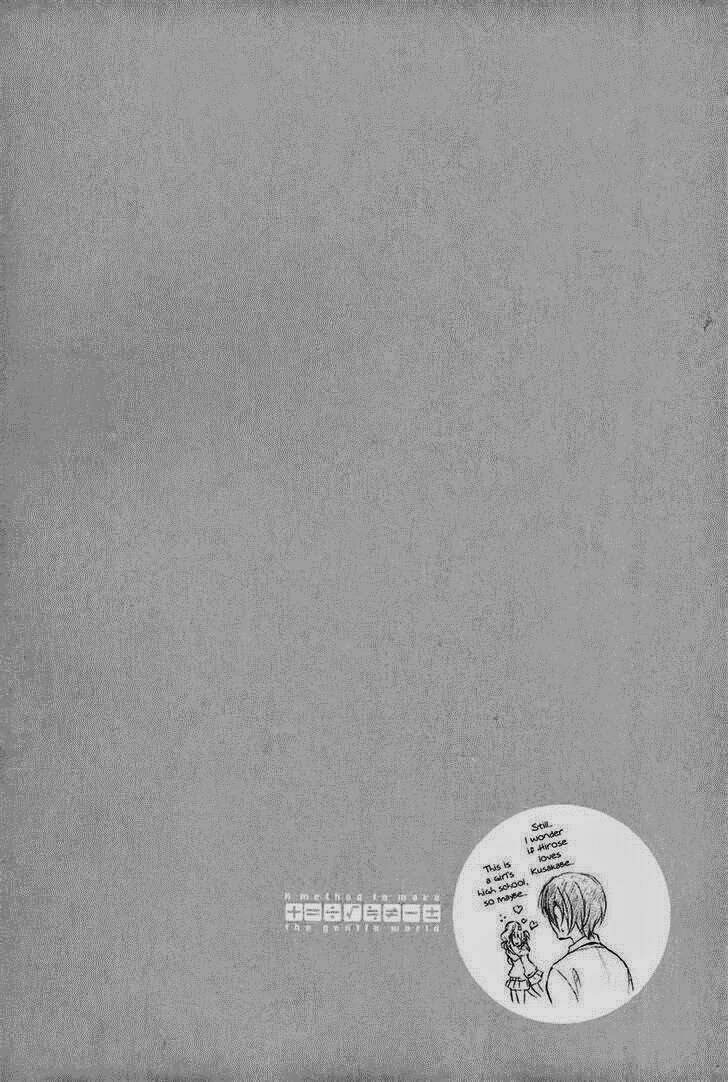 A Method To Make The Gentle World: Chapter 5