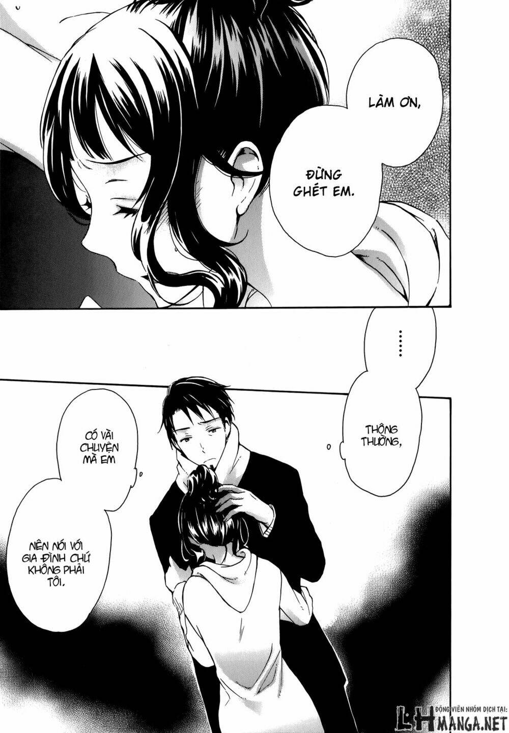 A Method To Make The Gentle World: Chapter 17