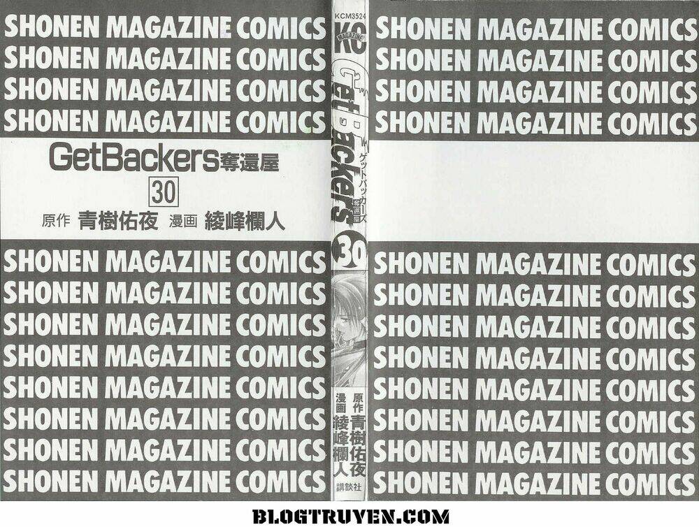 Get Backers: Chapter 251