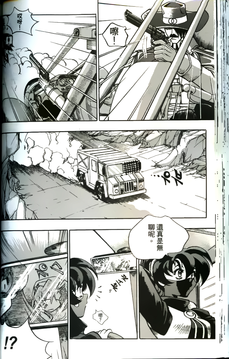 Western Shotgun: Chapter 5