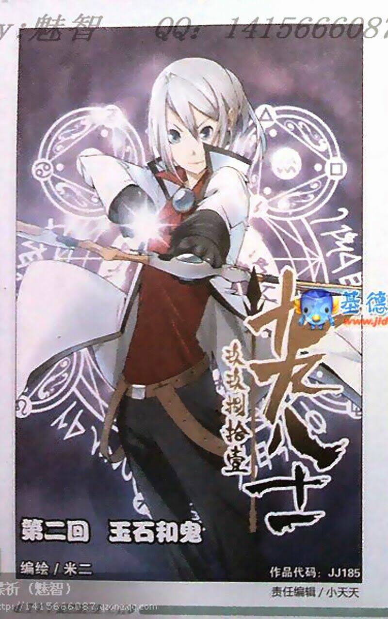 Chín Chín Tám Mươi Một - 9981: Chapter 2