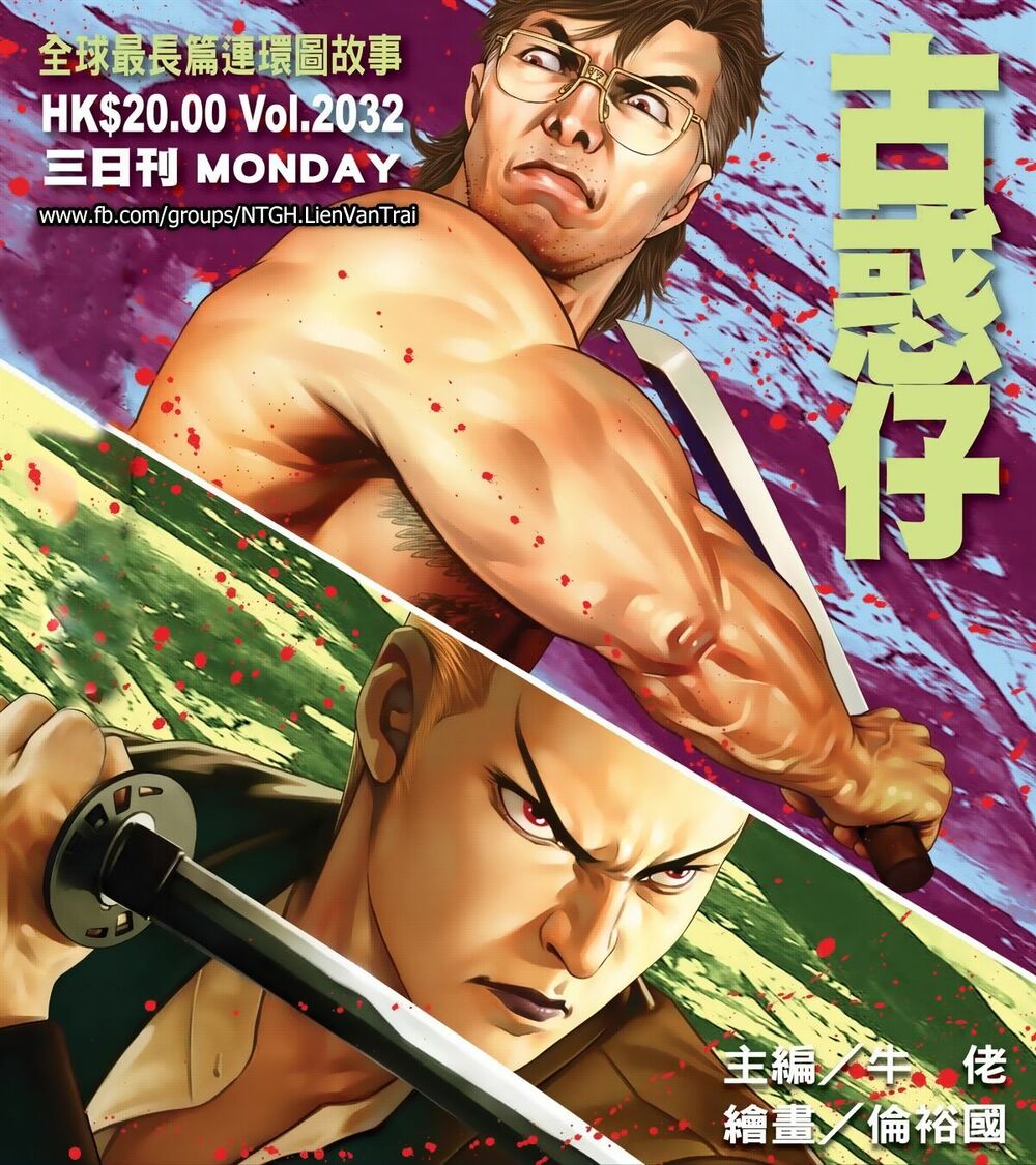 Người Trong Giang Hồ: Chapter 2032: Cuối cùng cũng gục ngã