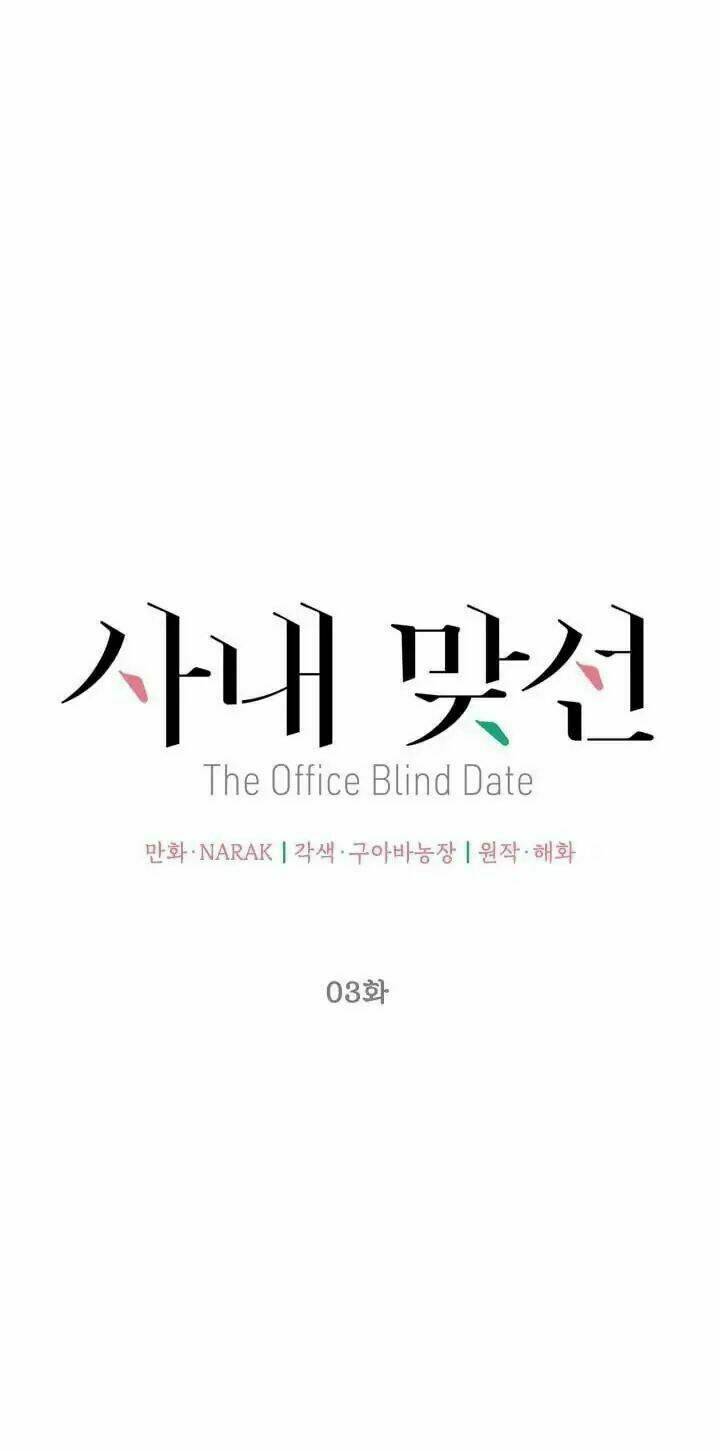 Hẹn Hò Nơi Công Sở: Chapter 3