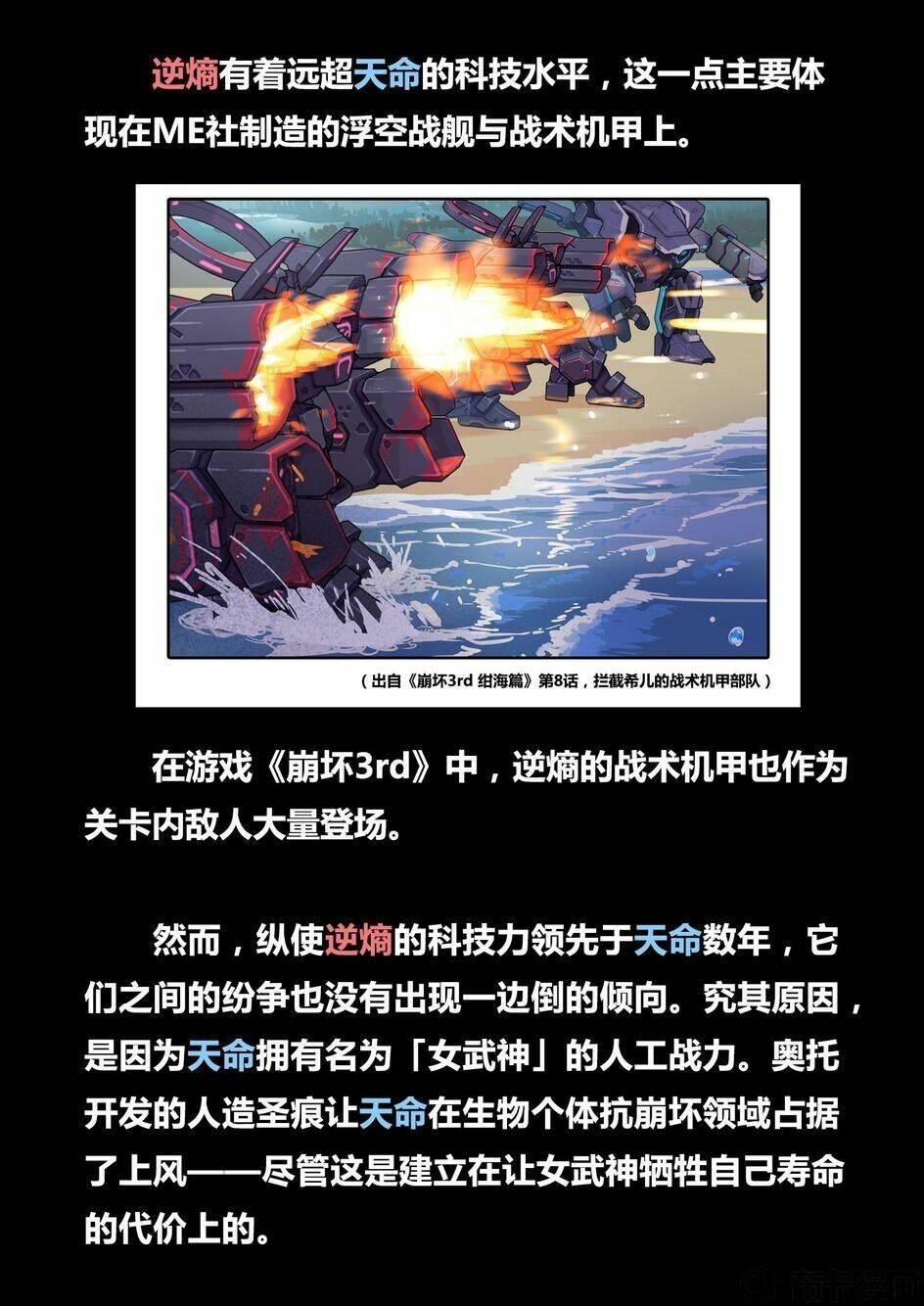 Băng Hoại 3Rd: Chapter 30