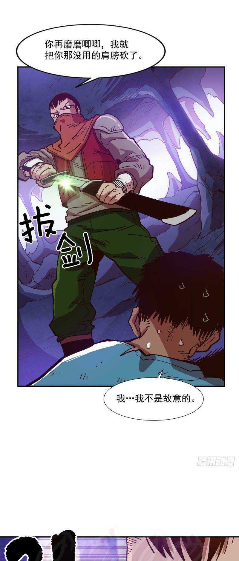 Đại Lục Vô Song: Chapter 3