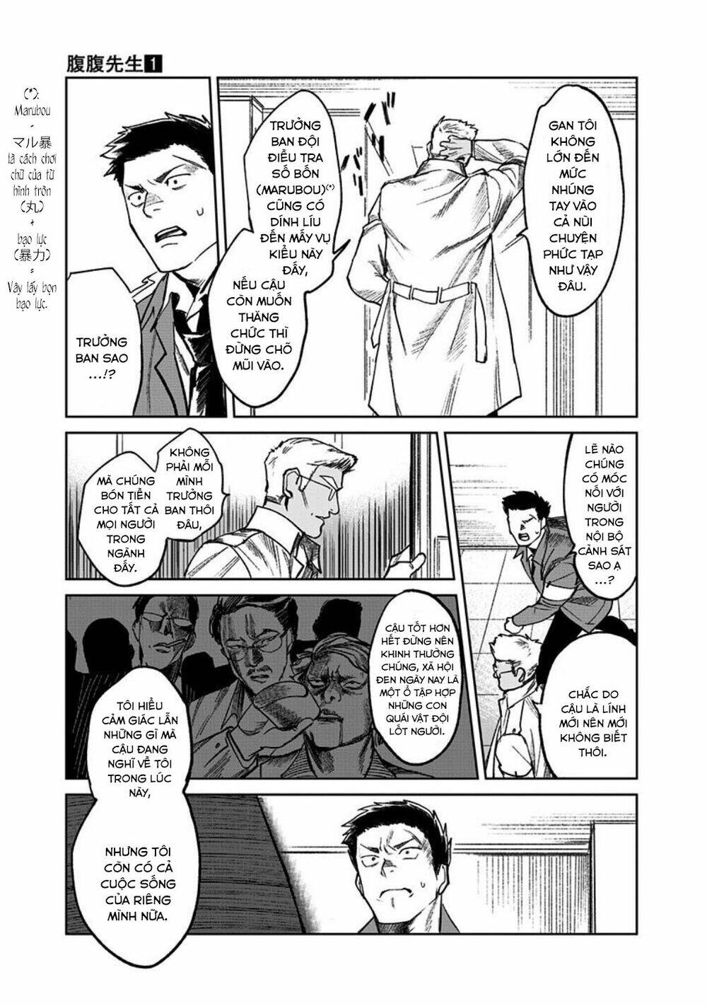 Cô Giáo Mít Ướt: Chapter 2