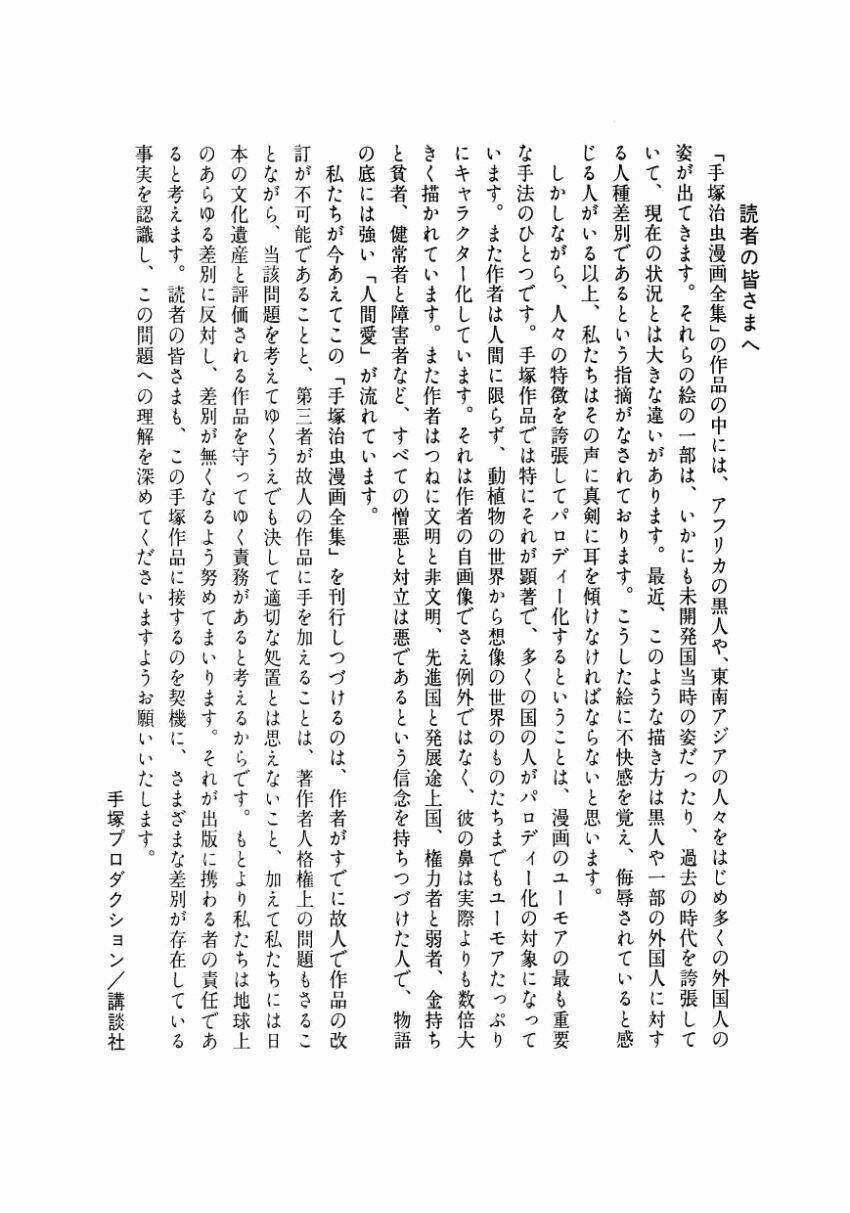 Chim Lửa: Chapter 8