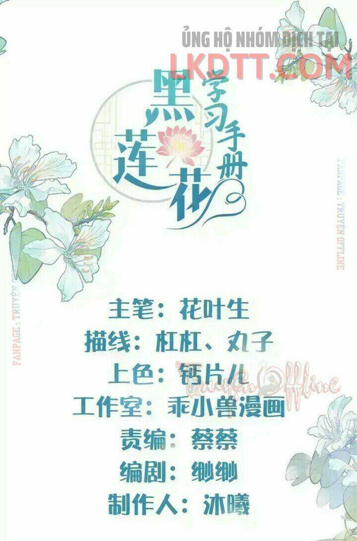 Nhật Kí Học Tập Của Hắc Liên Hoa: Chapter 4