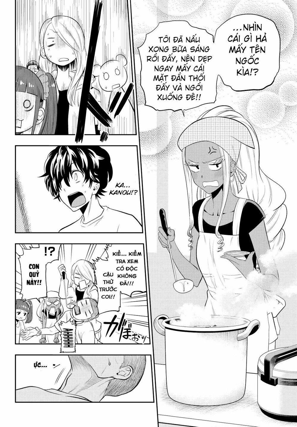 Hoshino, Me O Tsubutte: Chapter 26